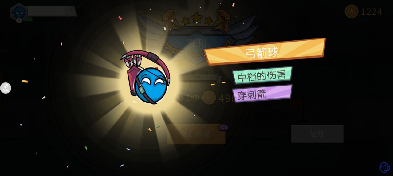 球球军团 v1.2.0 安卓版 5