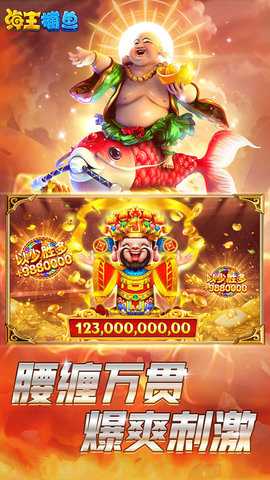 海王捕鱼红包版 1.26.0 安卓版 3