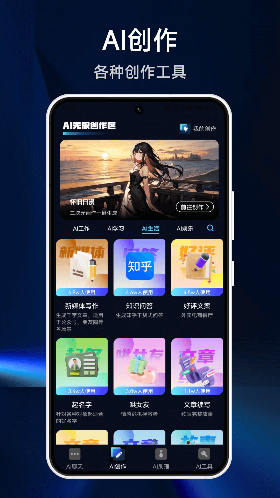 Chat bot聊天大师 v1.4.5 最新版 3
