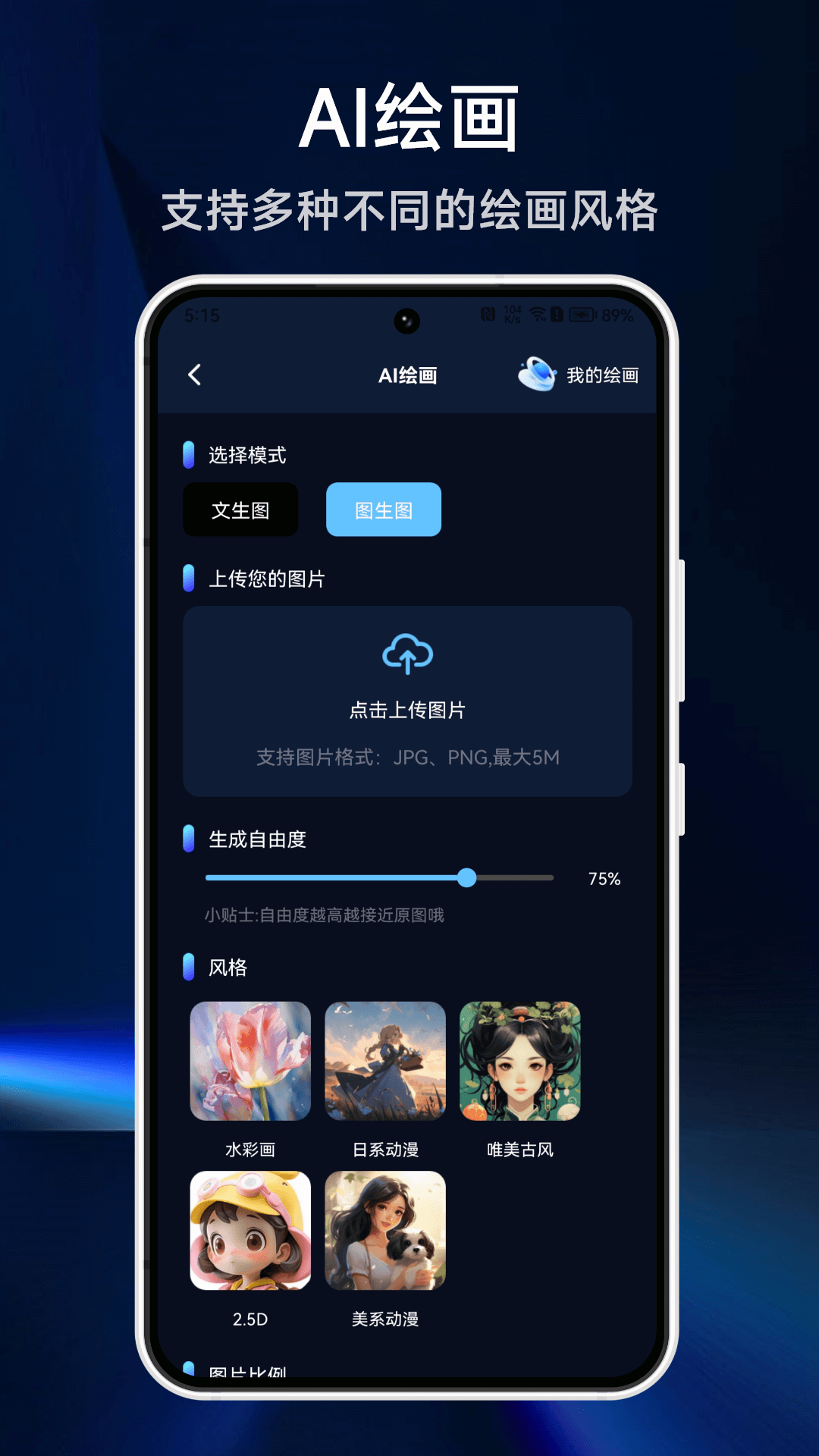 Chat bot聊天大师 v1.4.5 最新版 2