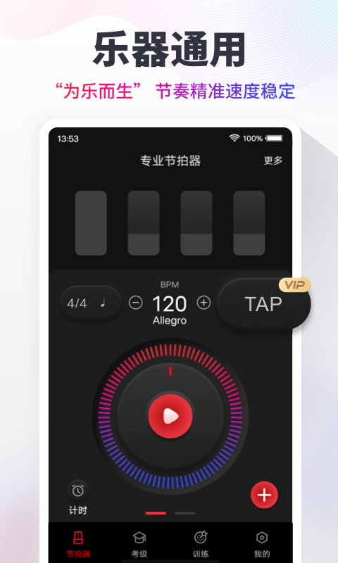 节拍器Cat 10.1.4 最新版 1