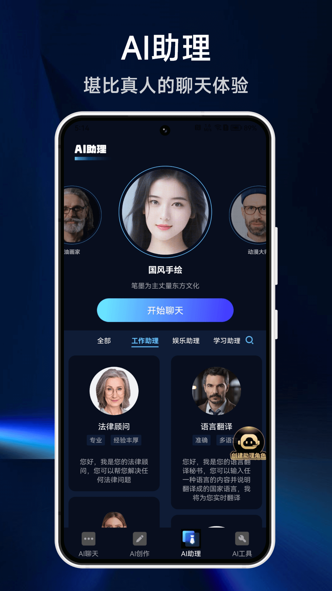 Chat bot聊天大师 v1.4.5 最新版 1