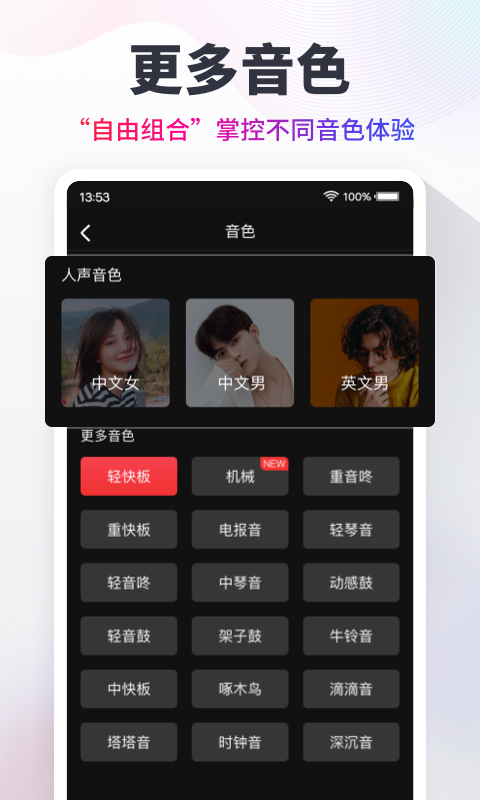 节拍器Cat 10.1.4 最新版 3