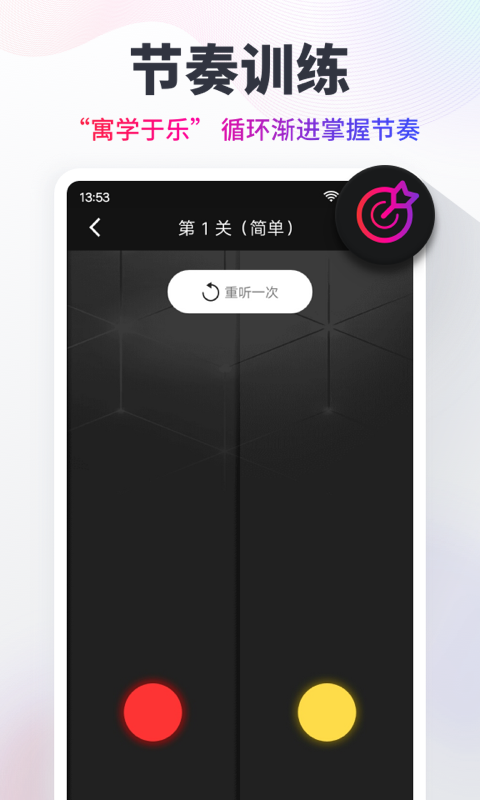 节拍器Cat 10.1.4 最新版 4