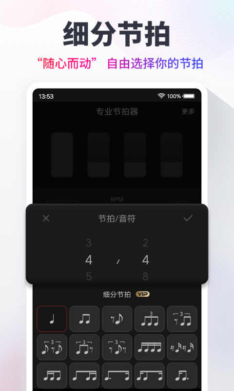 节拍器Cat 10.1.4 最新版 2