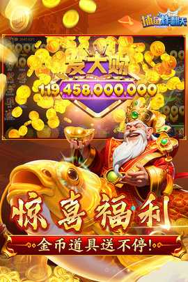 捕鱼炸翻天小米版本 10.2.0.0 最新版 1