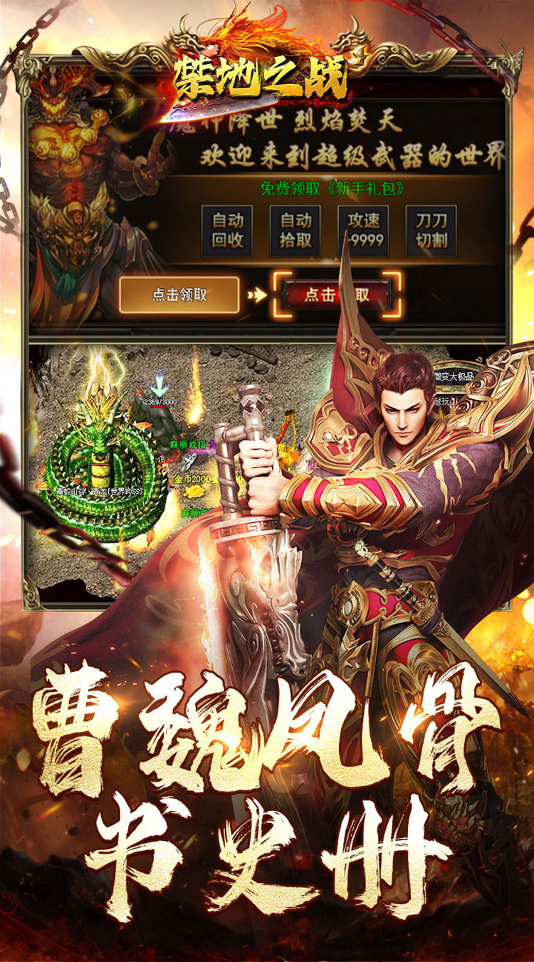禁地之战 1.0.2 折扣版 2