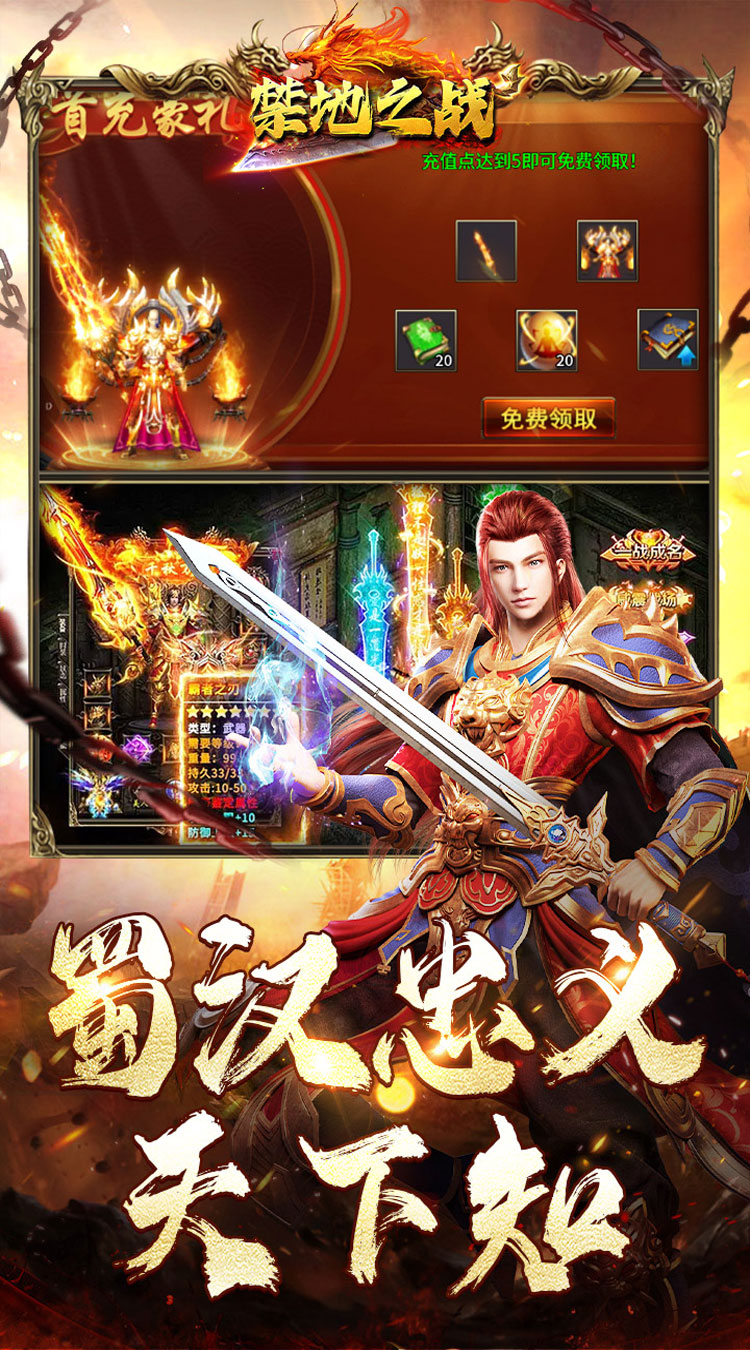 禁地之战 1.0.2 折扣版 1