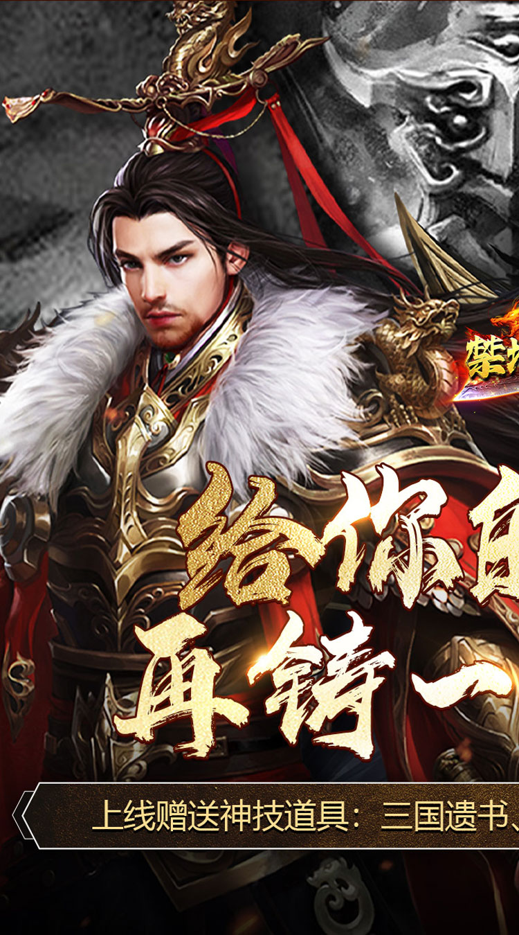 禁地之战 1.0.2 折扣版 3