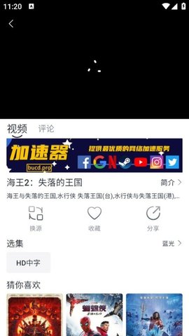 Vidhub 5.6.30 最新版 3