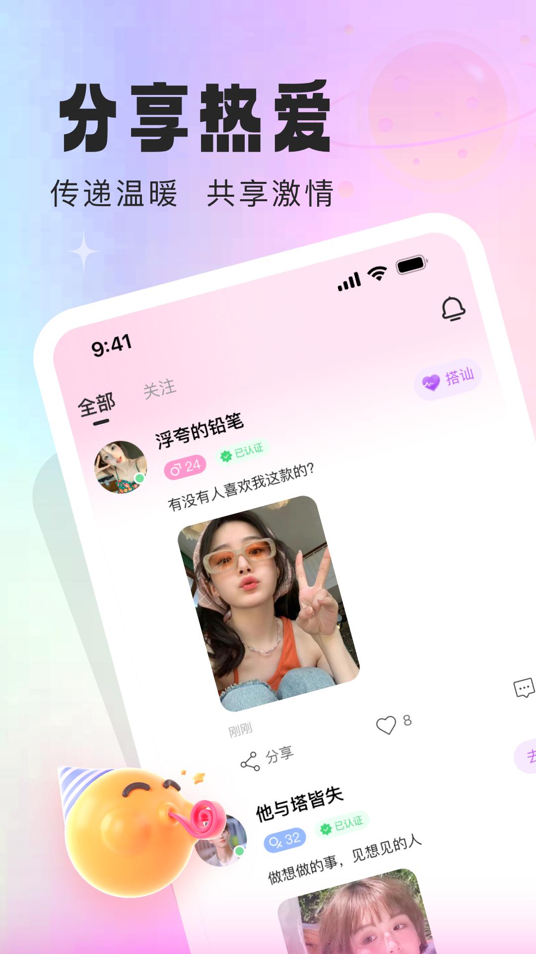 同城中年交友 1.7.1 最新版 2