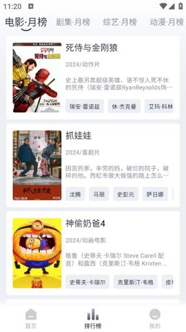 Vidhub 5.6.30 最新版 1