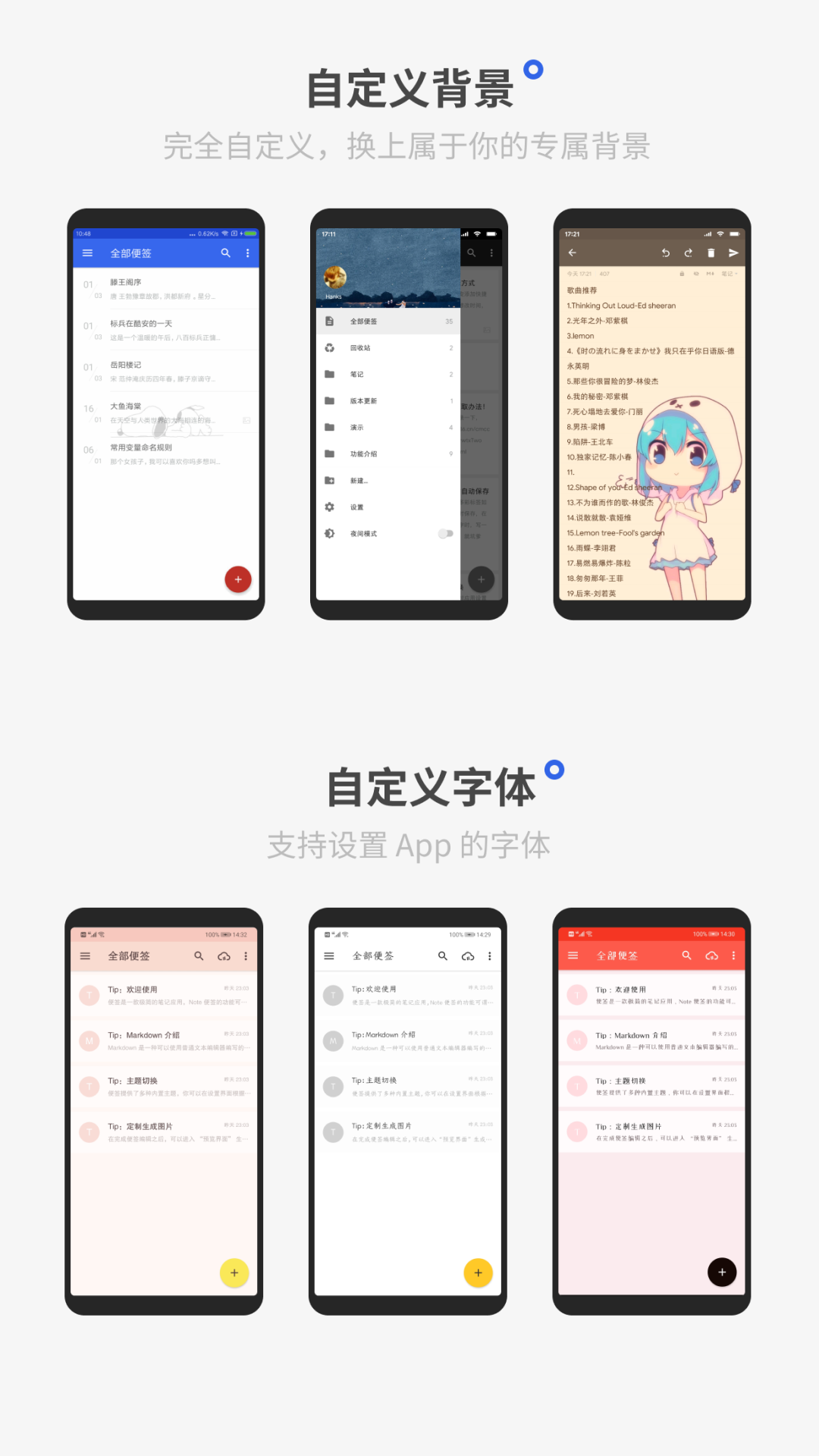 极简便签 1.0.4 最新版 4