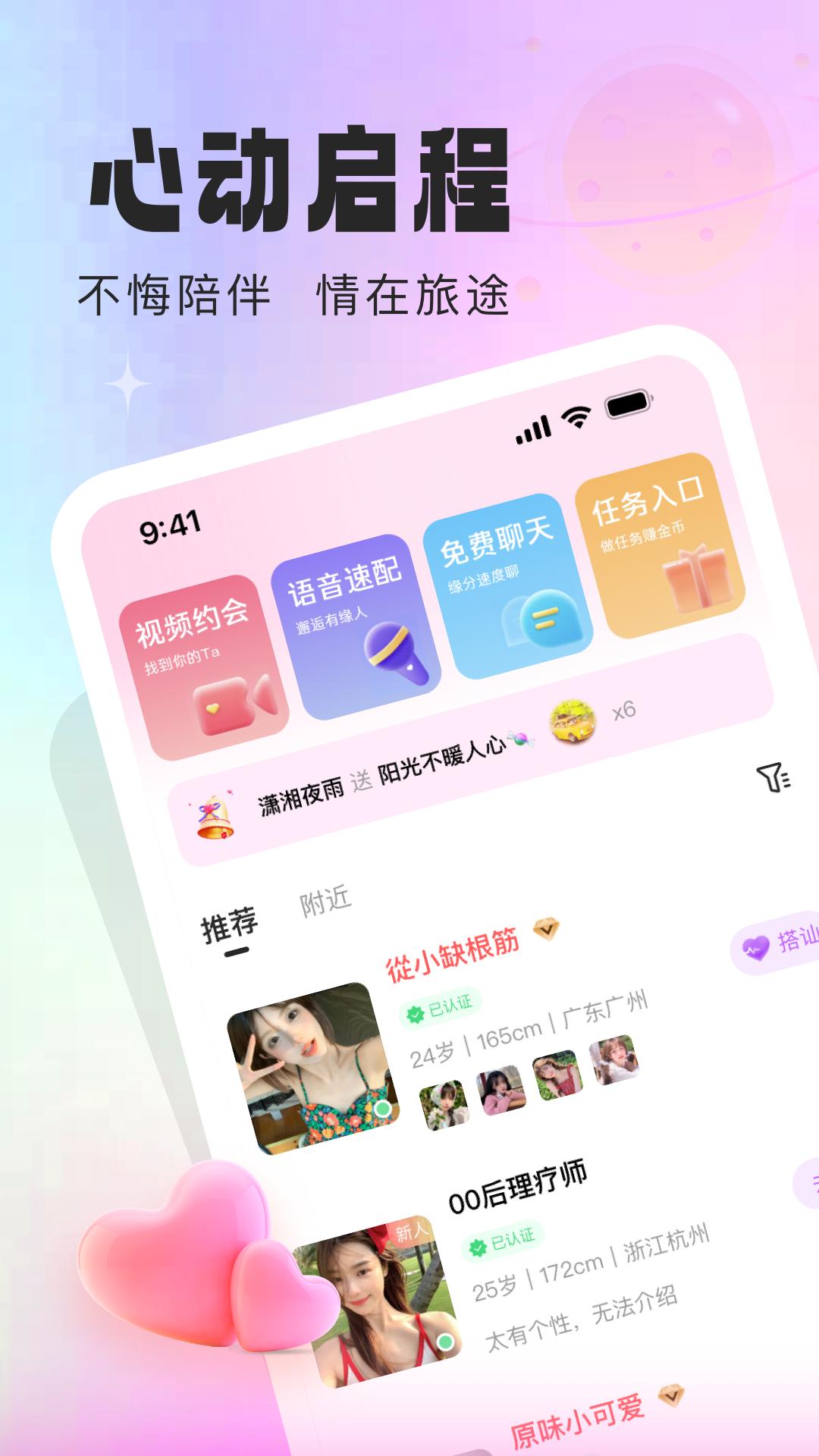 同城中年交友 1.7.1 最新版 1