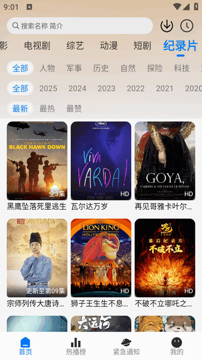 鲨鱼影院 1.0.2 官方版 1