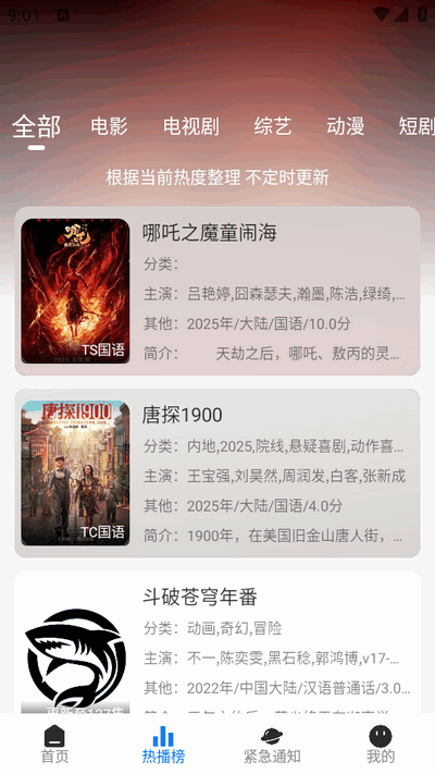 鲨鱼影院 1.0.2 官方版 3