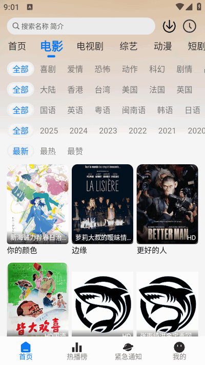 鲨鱼影院 1.0.2 官方版 0
