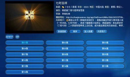 白蚁影视 v20220911-1156 官方版 3