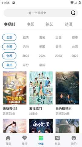 溏心视频 2.4.0 官方版 2