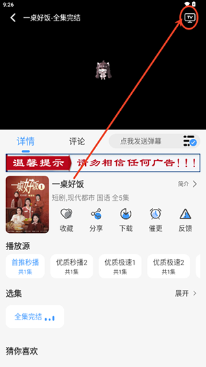 枫韵视界APP官方下载正版最新版-枫韵视界APP安卓下载2025免费版V2.0.6