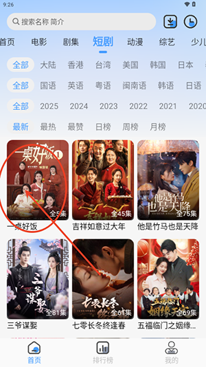枫韵视界APP官方下载正版最新版-枫韵视界APP安卓下载2025免费版V2.0.6