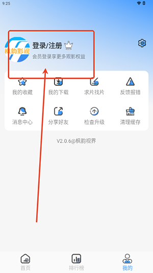枫韵视界APP官方下载正版最新版-枫韵视界APP安卓下载2025免费版V2.0.6