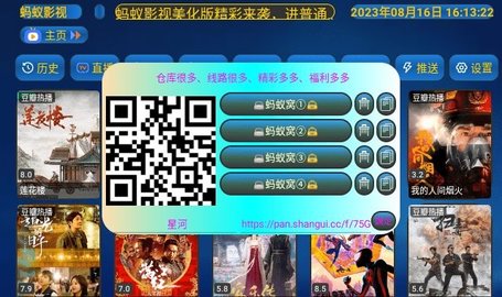 白蚁影视 v20220911-1156 官方版 2