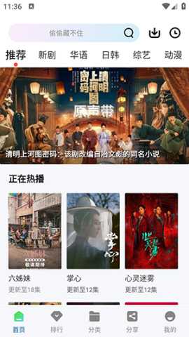 溏心视频 2.4.0 官方版 0