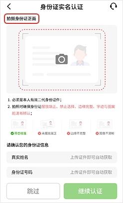yzpay 6.130.0 官方版 1