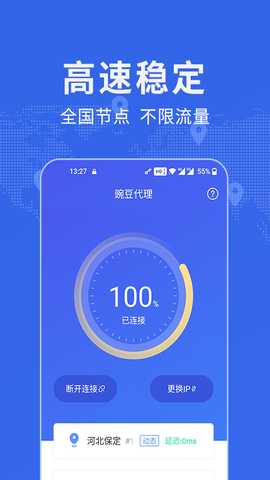 豌豆代理 3.7.3 安卓版 0