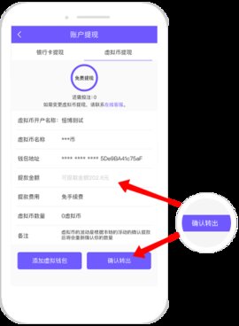 VipPay 6.130.0 官方版 3