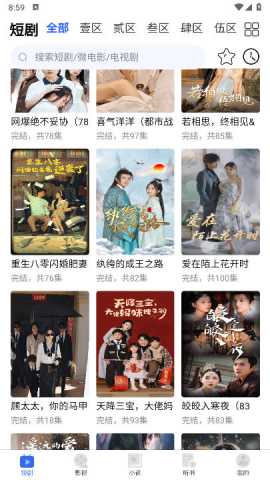 新一剧场 1.4.1 最新版 0