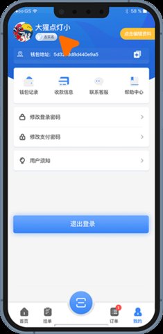 obpay 6.143.0 官方版 2