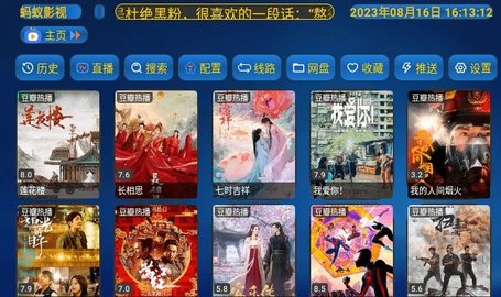 白蚁影视 v20220911-1156 官方版 1