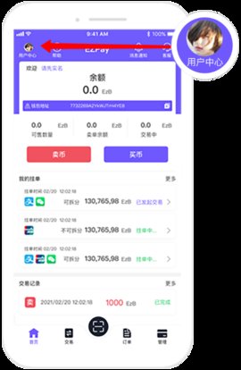 VipPay 6.130.0 官方版 1