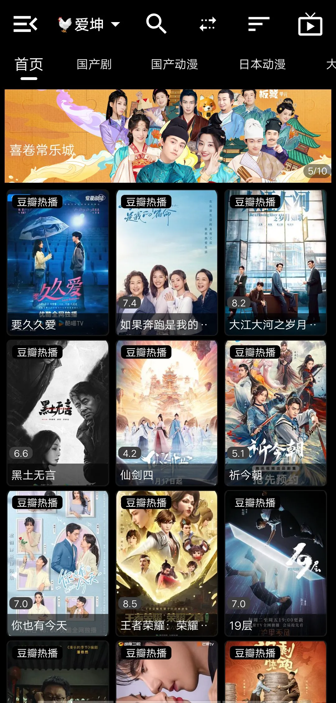 白象影视 1.0.1 最新版 1