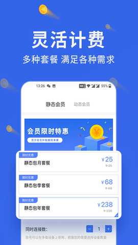 豌豆代理 3.7.3 安卓版 3