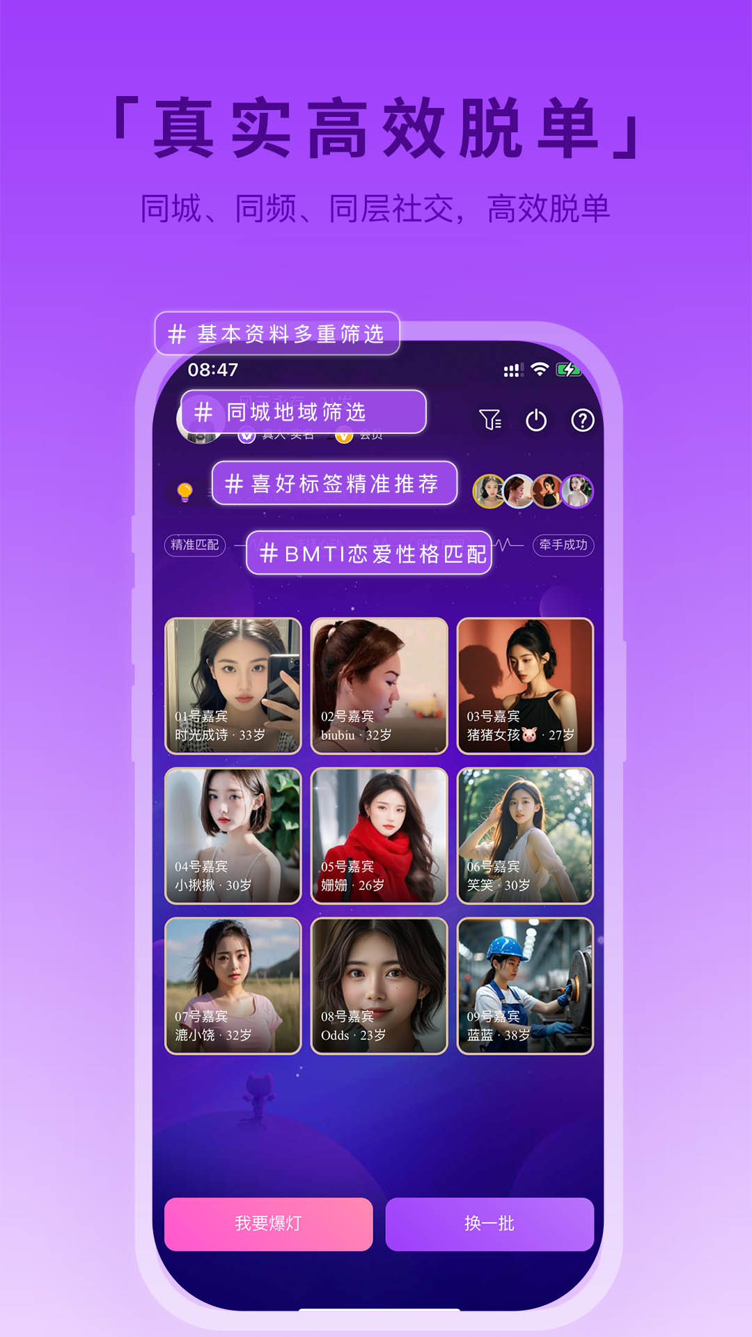 星动之恋 1.1.9 最新版 2