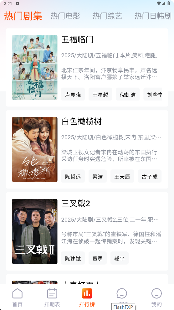 番喜视频 1.6.0 官方版 1
