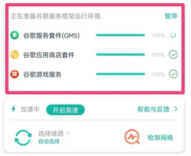 ourplay手机版怎么加速