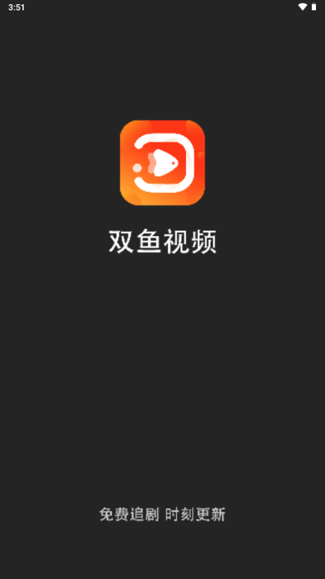 双鱼视频app官方正版