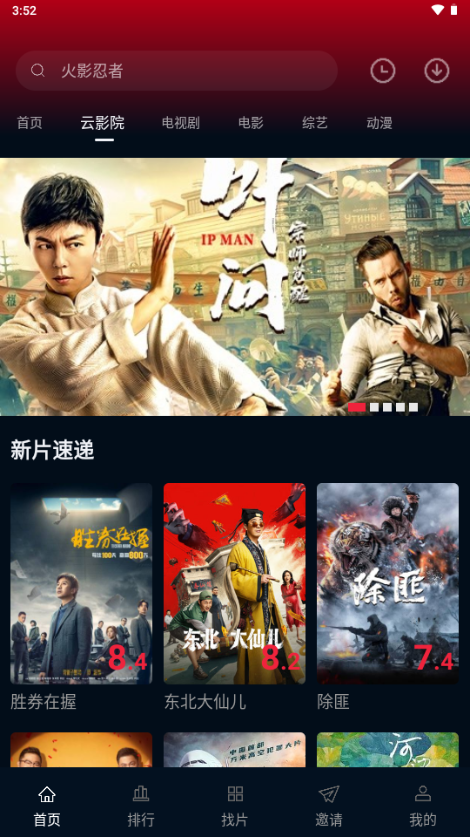 双鱼视频app官方正版