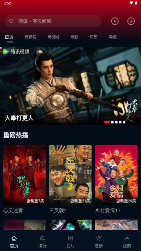 双鱼视频app官方正版