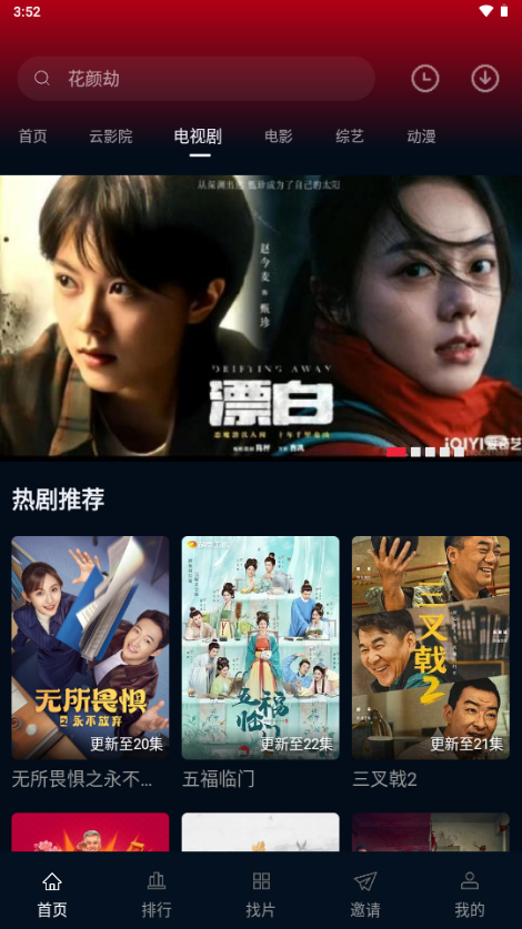 双鱼视频app官方正版