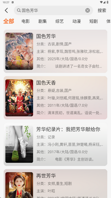 火狐视频app纯净版