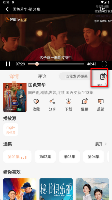 柠檬影视软件