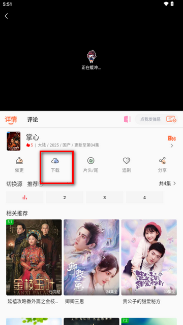 爱意影视大全app纯净版
