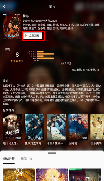 爱意影视大全app纯净版