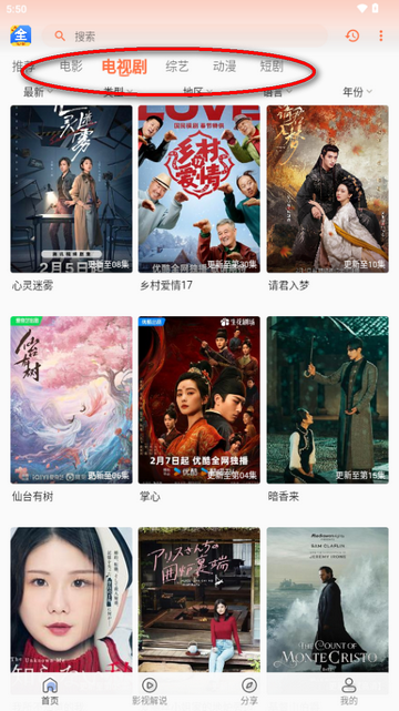 爱意影视大全app纯净版