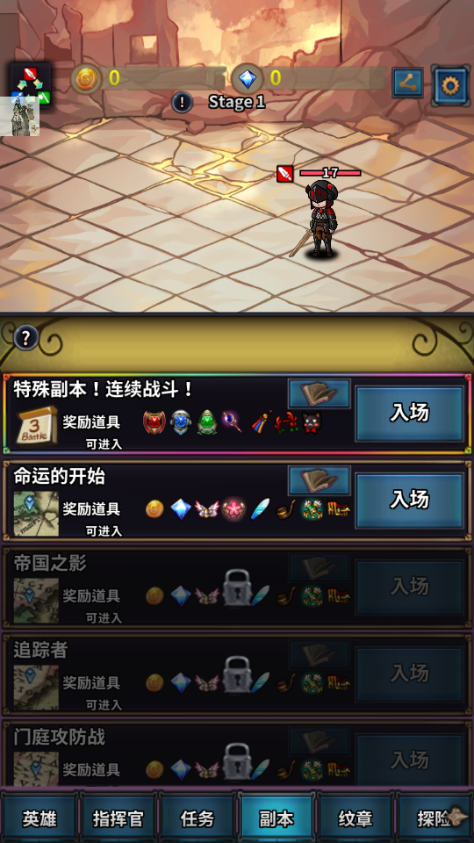 投胎英雄传 v0.0.32 安卓版 2